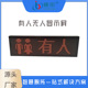 公厕有人无人显示屏卫生间创意发光led屏洗手间智能感应门头屏