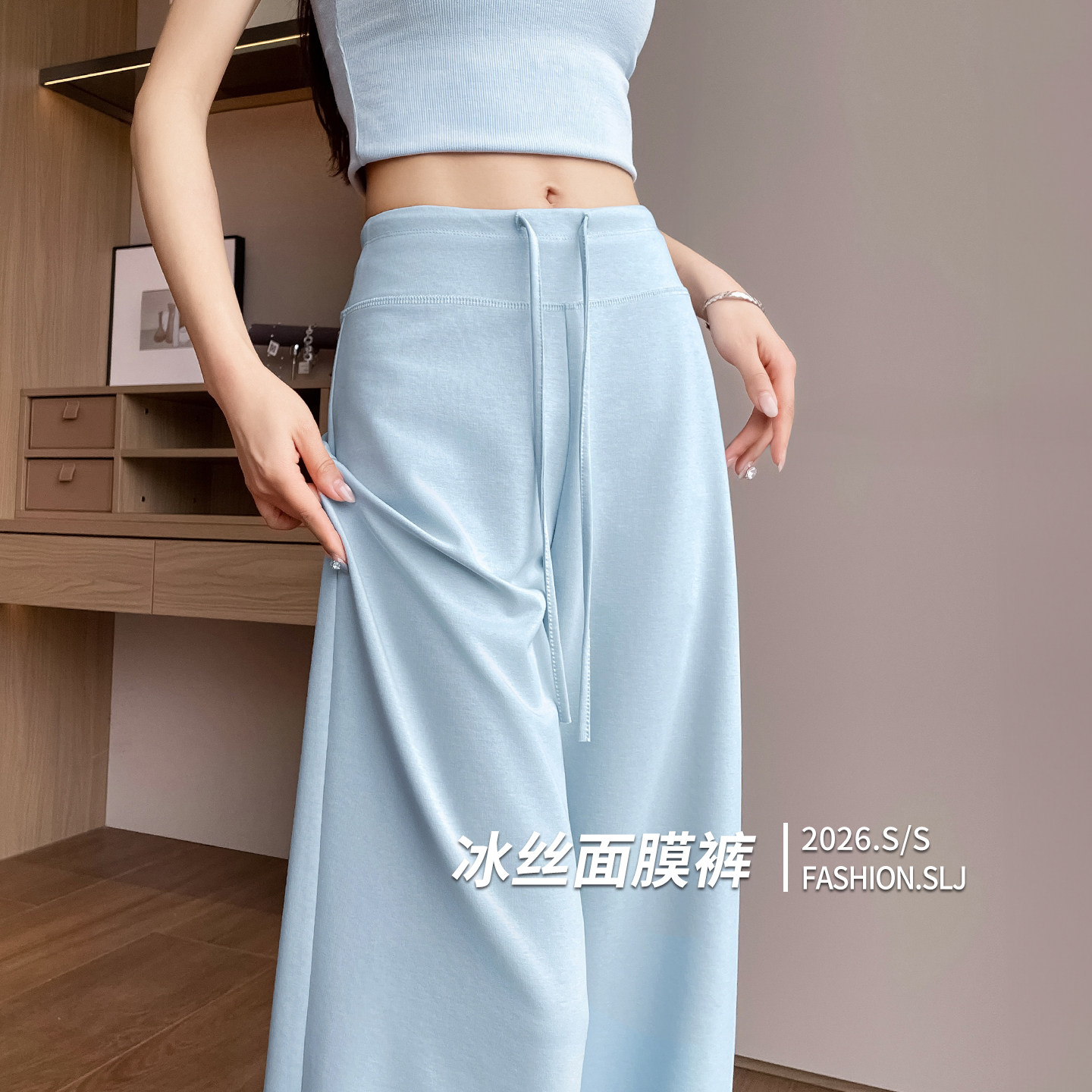 冰丝面膜阔腿裤女夏薄款2026新款高腰垂感休闲宽松蓝色瑜伽直筒裤