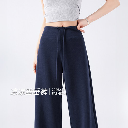 冰丝阔腿裤女夏季薄款2026新款窄版宽松垂感面膜瑜伽休闲直筒裤子