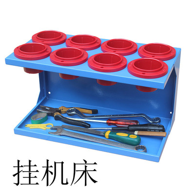 cnc挂壁式挂机床刀柄架