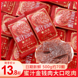 一花一世蜜汁金钱肉猪肉脯手撕肉干休闲零食结婚婚庆伴手礼喜糖