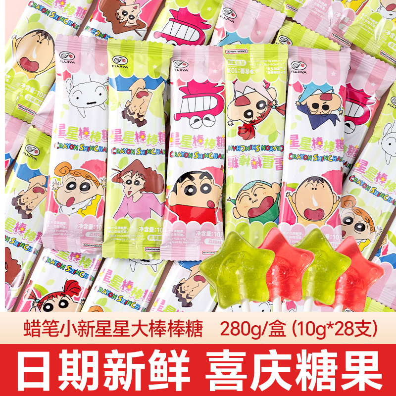 不二家蜡笔小新星星棒棒糖可爱卡通图案儿童节幼儿园分享糖果零食