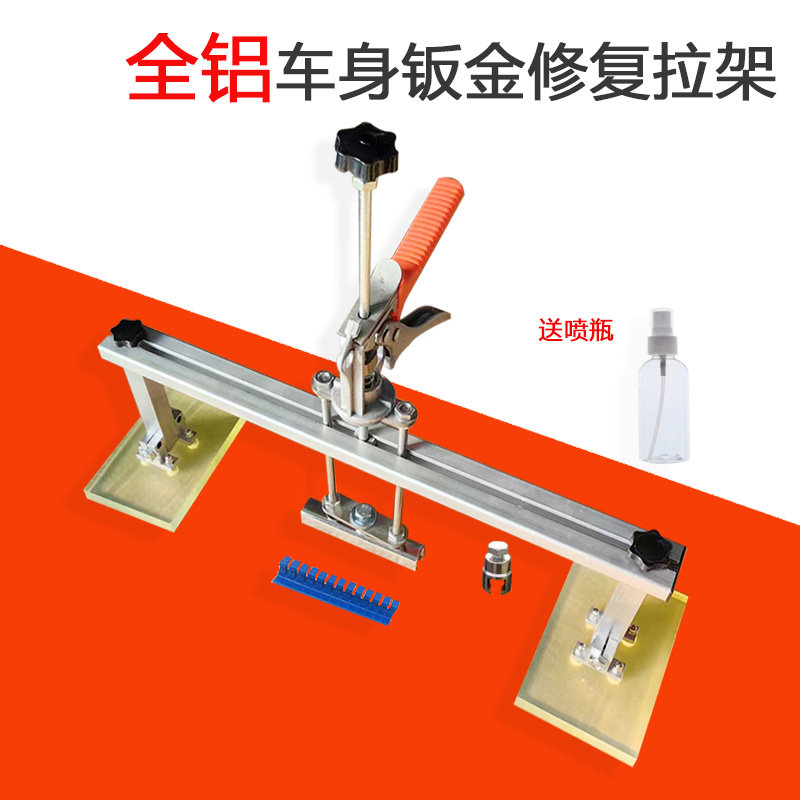钣金拉拔器凹陷修复新工具快速拉拔汽车拉架钣金凹陷修复整形拉架