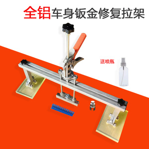 钣金拉拔器凹陷修复新工具快速拉拔汽车拉架钣金凹陷修复整形拉架