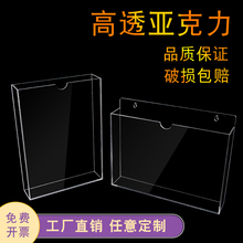 亚克力卡槽A4资料文件收纳插纸盒有机玻璃展示牌盒子透明卡槽定制