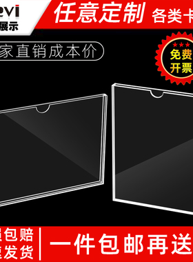 亚克力卡槽双层透明a4插槽UV打印展示牌纸盒子有机玻璃板定制激光