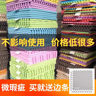 特价清仓泡沫拼接地垫生产瑕疵品处理品不影响使用儿童爬行垫加厚
