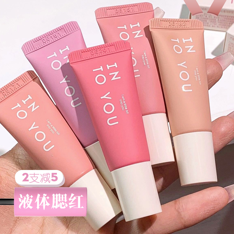 INTOYOU新品水雾腮红官方正品