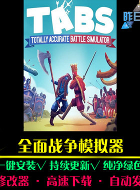 全面战争模拟器RTS战略SLG策略中文对战战棋 PC电脑单机游戏合集