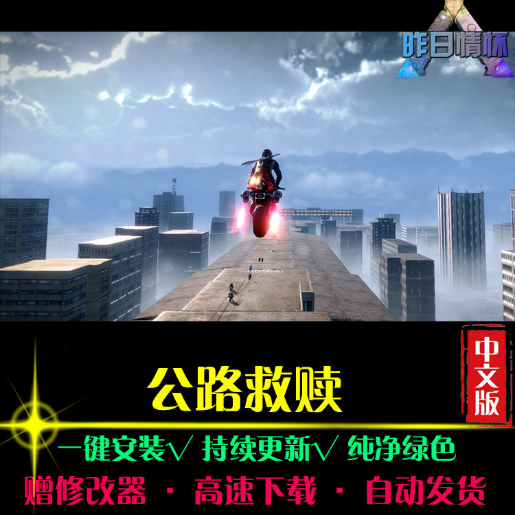 公路救赎 SPG体育竞速中文足球赛车运动经典PC电脑单机游戏合集