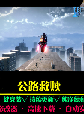 公路救赎 SPG体育竞速中文足球赛车运动经典PC电脑单机游戏合集