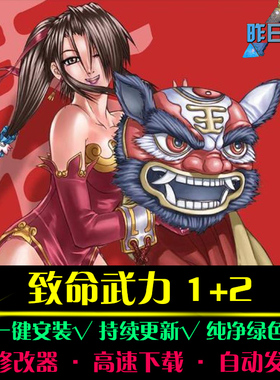 致命日韩RPG武力1/2国风角色扮演中文经典感人剧情PC单机游戏合集