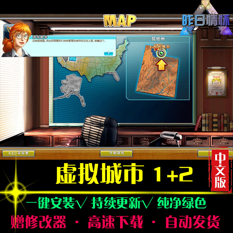 虚拟城市1/2SIM模拟经营中文怀旧经典休闲大型PC电脑单机游戏合集图片