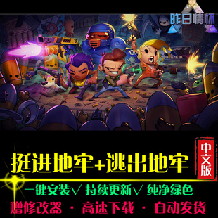 挺进地牢STG射击FPS狙击战斗闯关枪战经典怀旧PC电脑单机游戏合集