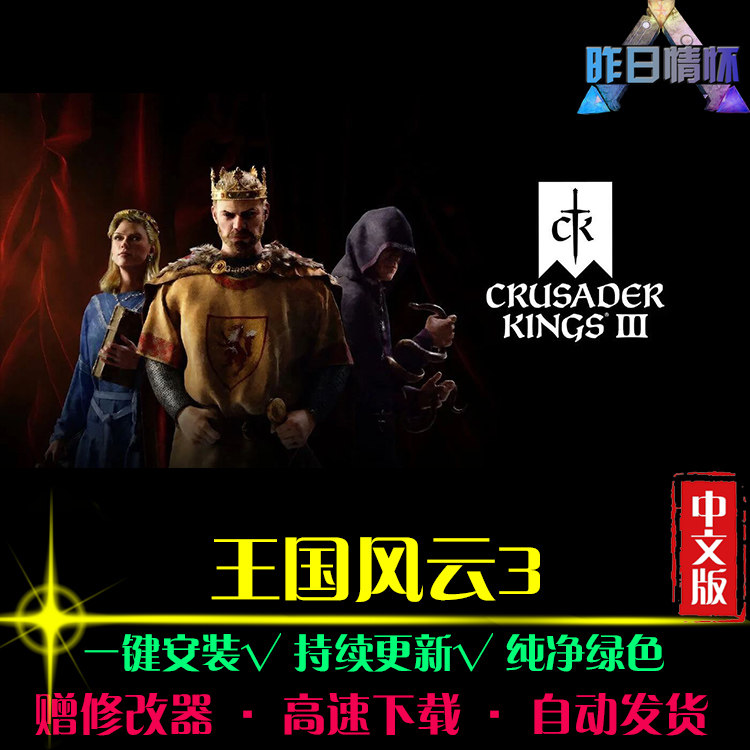 王国风云3RTS战略SLG策略中文对战战棋战争PC电脑单机游戏合集