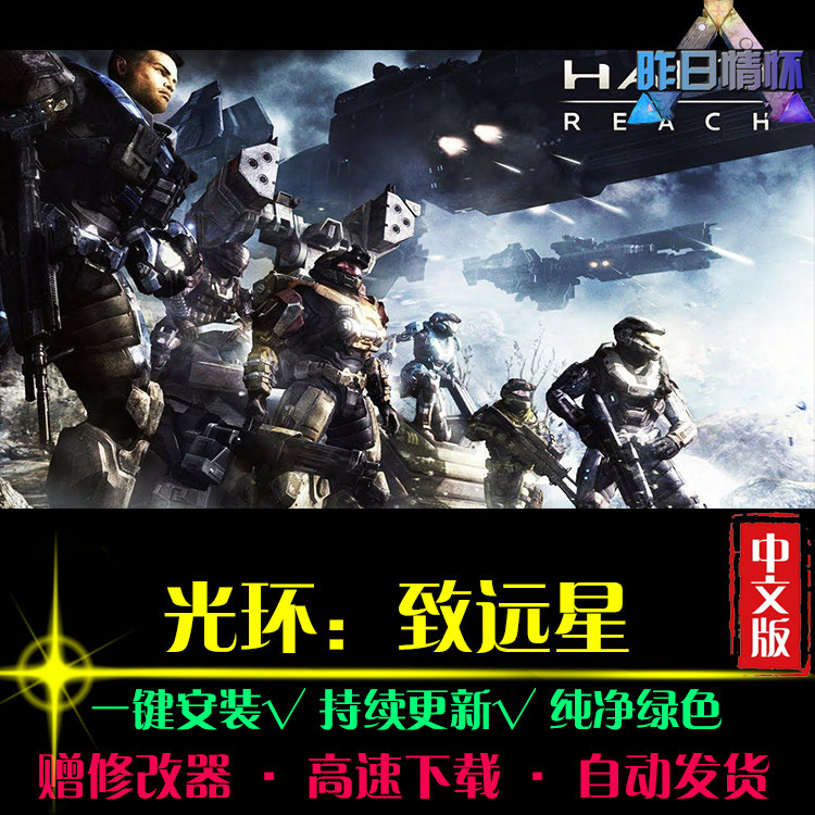 光环STG致远星射击FPS狙击战斗闯关枪战经典PC电脑单机游戏合集