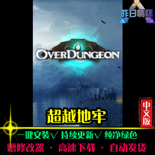 超越地牢RTS战略SLG策略中文对战战棋战争怀旧PC电脑单机游戏合集