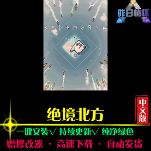 绝境北方RTS战略SLG策略中文对战军游战争怀旧战旗PC单机游戏合集