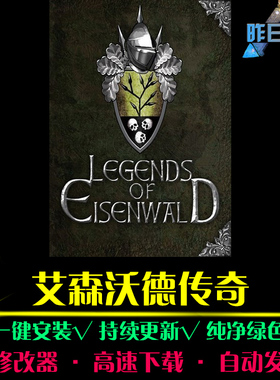 艾森沃德传奇RTS战略SLG策略中文对战战棋怀旧PC电脑单机游戏合集