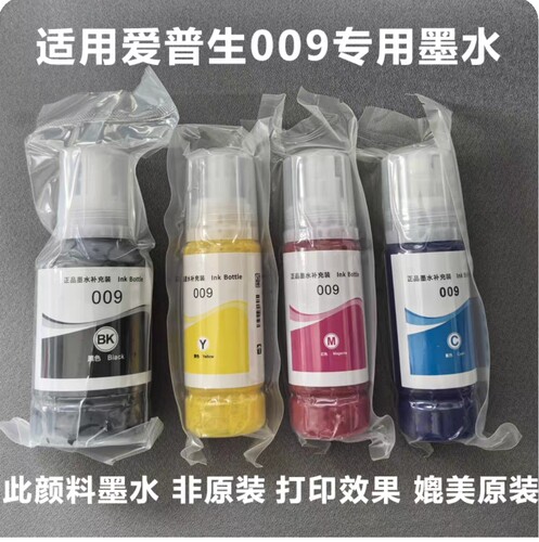 适用爱普生009墨水L15158 L15168 L6558 L6578 打印机颜料墨水