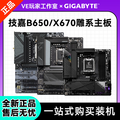 WIFIAORUSELITEAXDDR5主板