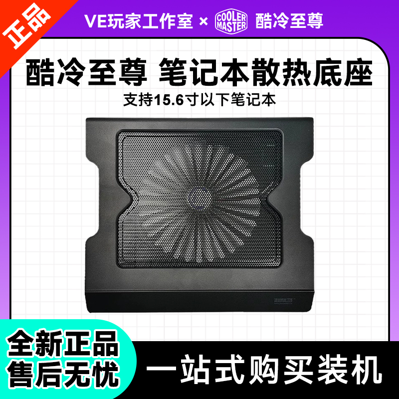 全新超频三笔记本散热器底座静音20cm大排风扇支持14寸15.6寸电脑