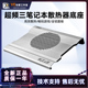 超频三铝合金笔记本散热器底座支架16cm大风扇支持15.6寸14寸电脑