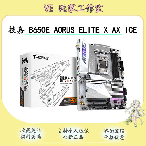 技嘉B650EAORUSELITE主板WiFi