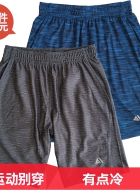 男夏季速干短裤针织灰色透气凉爽薄型松紧腰运动中裤跑步篮球宽松