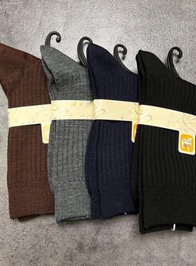 品牌尾货日单高端舒适男羊毛中筒纯色复古保暖百搭商务休闲袜子