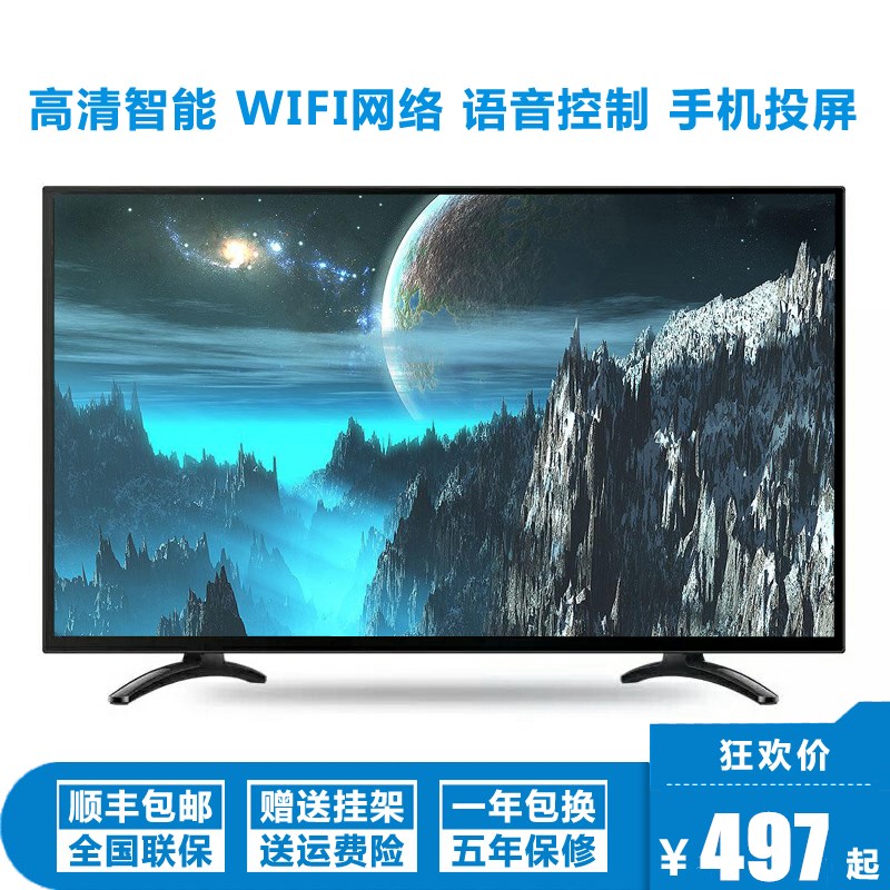 ÌØ¼Û30´ç32´çÒº¾§µçÊÓ42´çÒº¾§µçÊÓ»ú55´ç60´çÖÇÄÜÍøÂç´ó¼Òµç