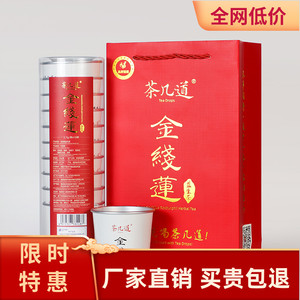 茶几道/金线莲养生茶随手杯茶 益生组合花草茶送礼盒装20杯备