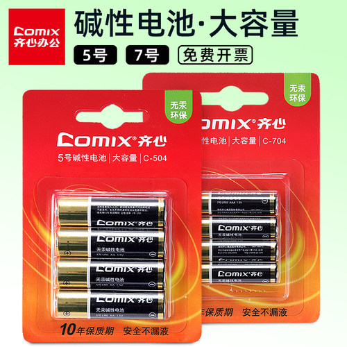 电力强劲 安全不漏液 十年有效期 无贡环保
