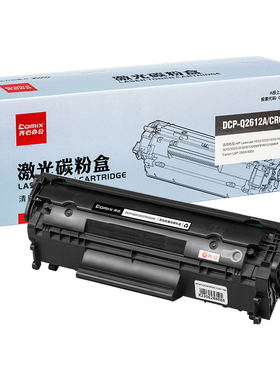 齐心激光碳粉盒适用HP P1007/1008/P1106/P1108硒鼓m126a/nw 打印