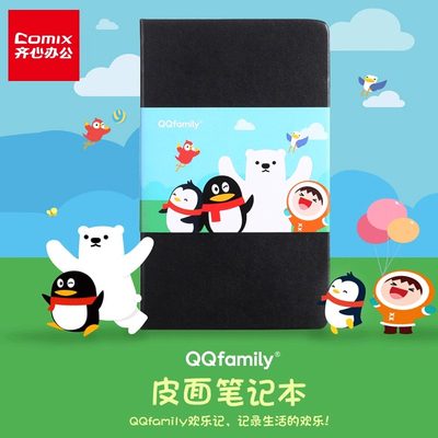 齐心qqfamily记事本思维导图网格