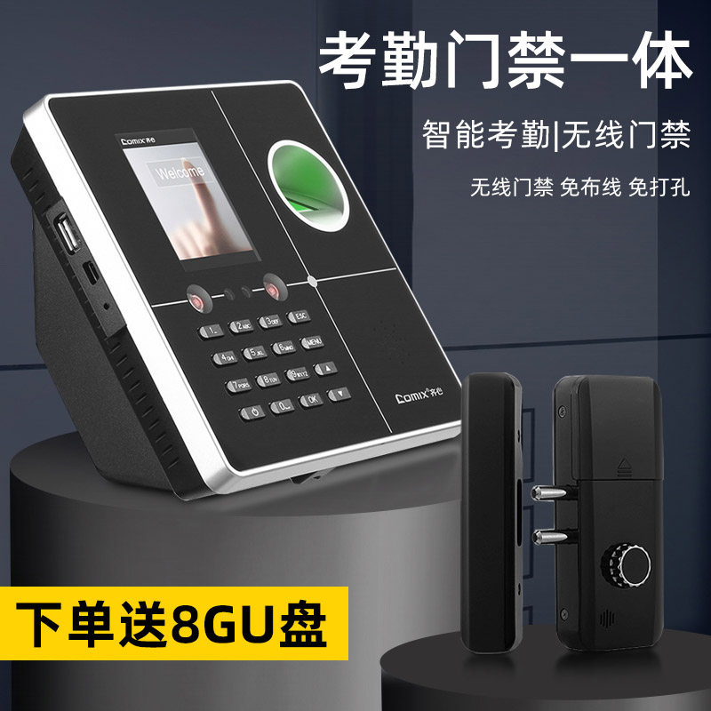 齐心打卡机员工上下班手指打卡考勤门禁一体面部识别智能签到密码指纹语音提示高清彩屏大容量储存统一管理