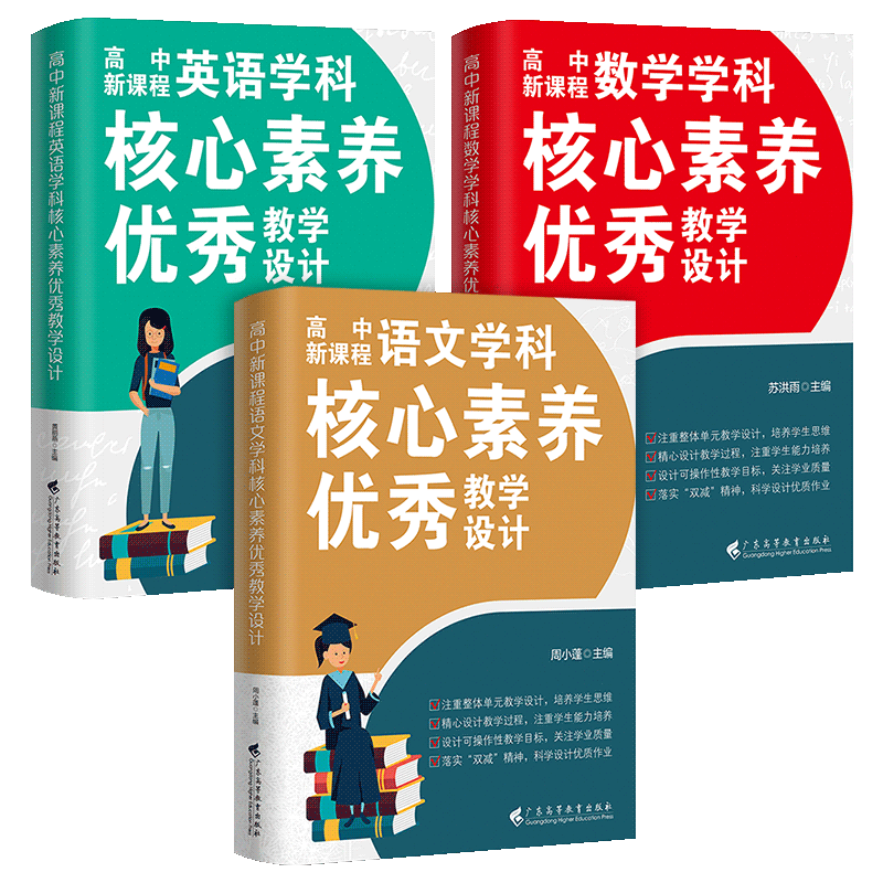 语数英3本核心素养优秀教学设计