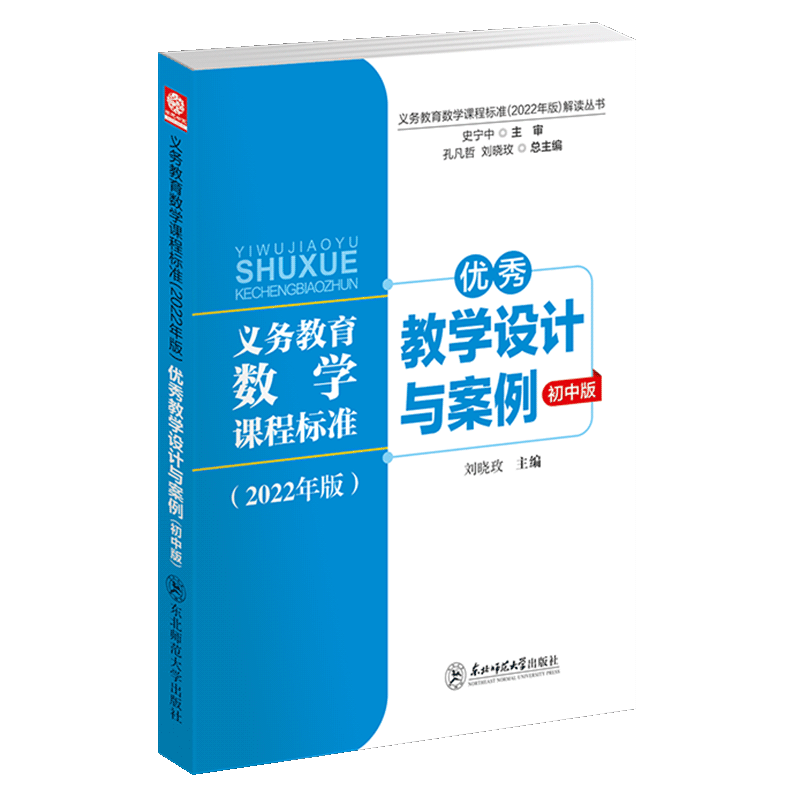 优秀教学设计与案例初中版