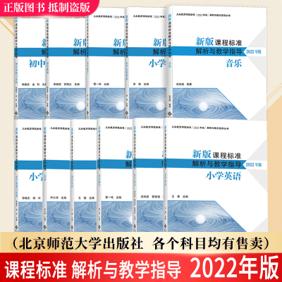 2024现货课程标准解析教学指导