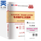 天一官方基金从业试卷2020证券投资基金从业教材配套考前押题试卷 基金法律法规职业道德及基础规范精讲精析新考试大纲教材天一