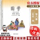 育灵童小学国学教材第六册第6册小学三年级下册国学课本小学国学经典 注音版 教材 社 论语育灵童国学教材 北京师范大学出版 2026新版