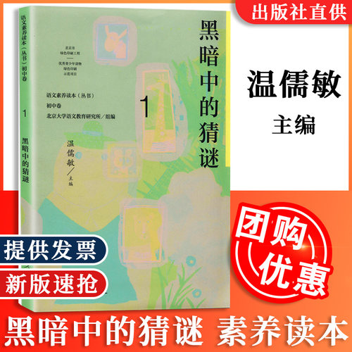 语文素养读本丛书