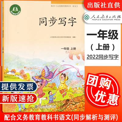 2022同步写字1-9年级小学初中