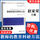 全新正版 高等院校教师教育系列教材 教师 教育科研方法 9787303173754 北京师范大学出版 社