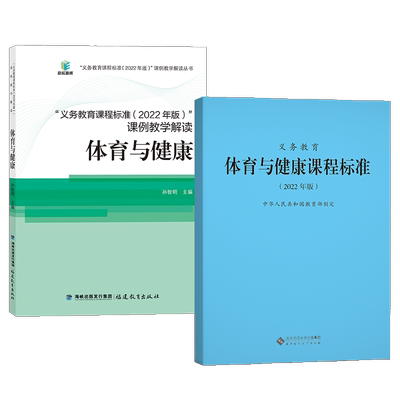 2022年版义务课标+课例教学解读