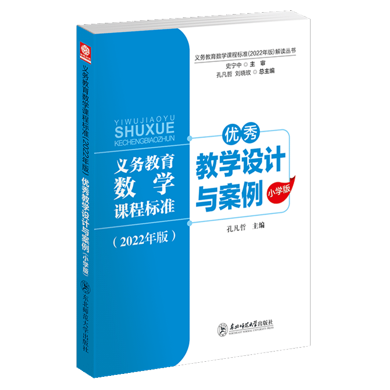 优秀教学设计与案例小学版