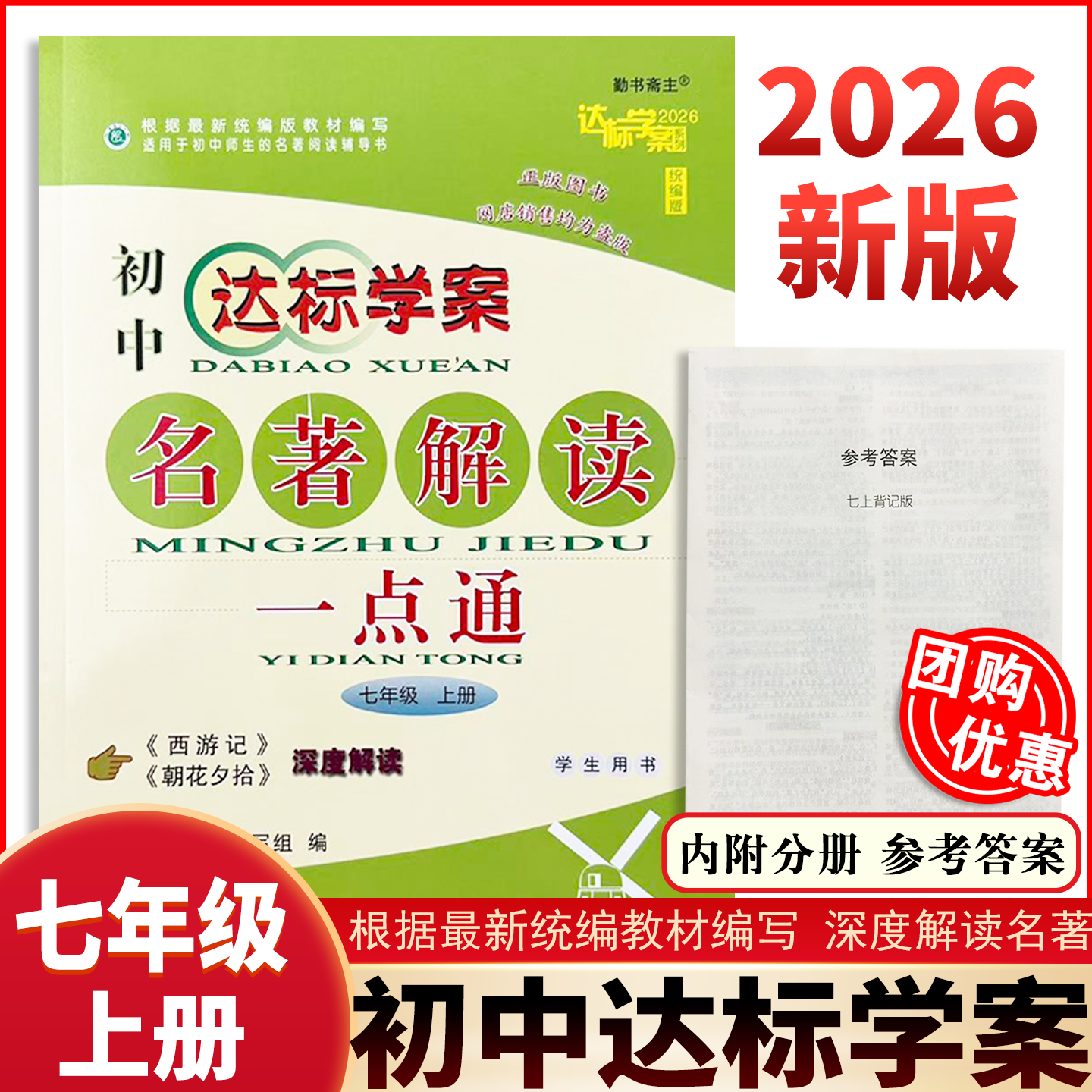 官方正版 团购优惠 现货速发