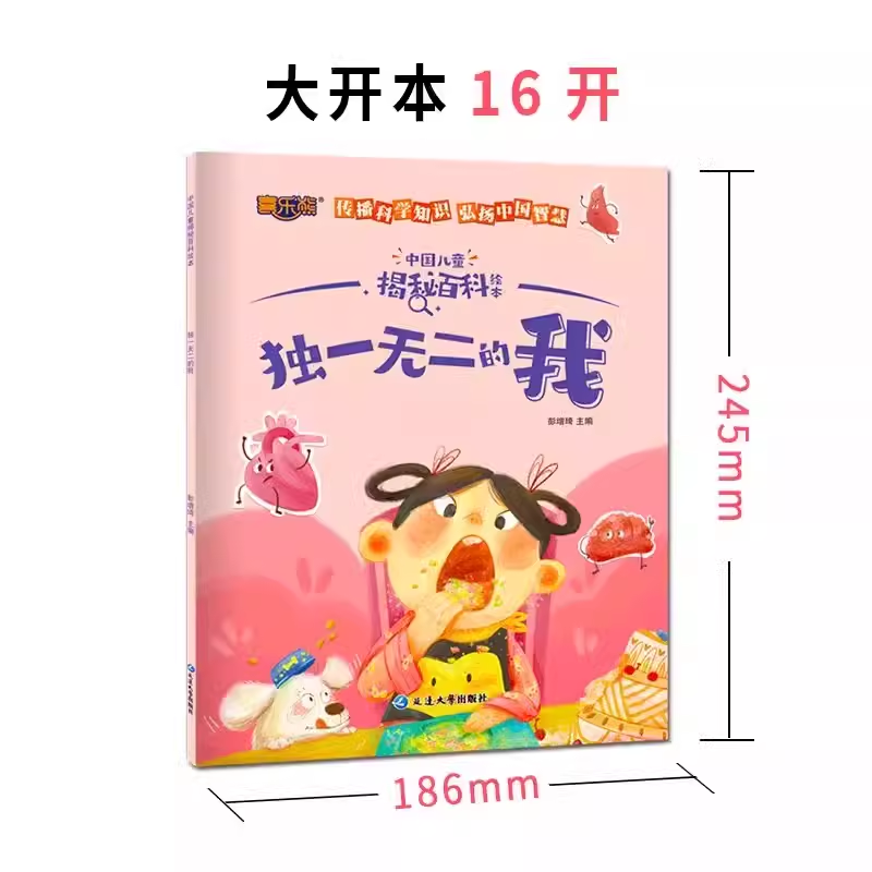 【现货速发】物理化学启蒙漫画书给孩子的科学漫画全3册无处不在的力神秘的电与磁 奇妙的化学中国孩子都喜欢看的漫画科学原理书JH