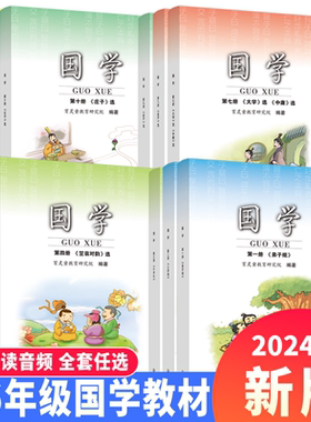 【2026新版】育灵童小学国学经典教材全套一二三四五六年级上册下册弟子规三字经千字文笠翁对韵论语史记第一册第1册2经典诵读