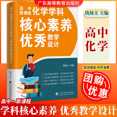 高中化学核心素养优秀教学设计